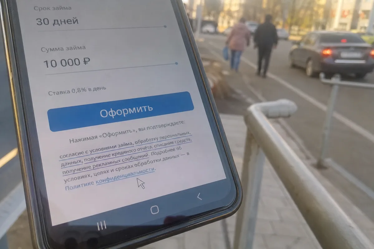 Условия обработки персональных данных в МФО: как защитить свою информацию
