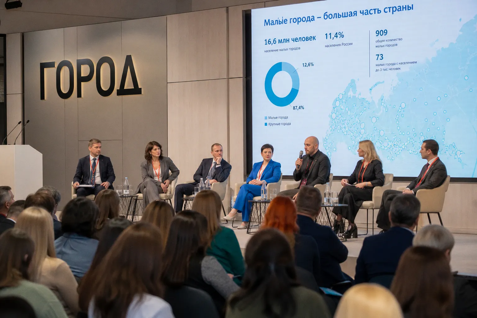 Ленинградская область презентовала опыт развития малых городов на форуме в Москве