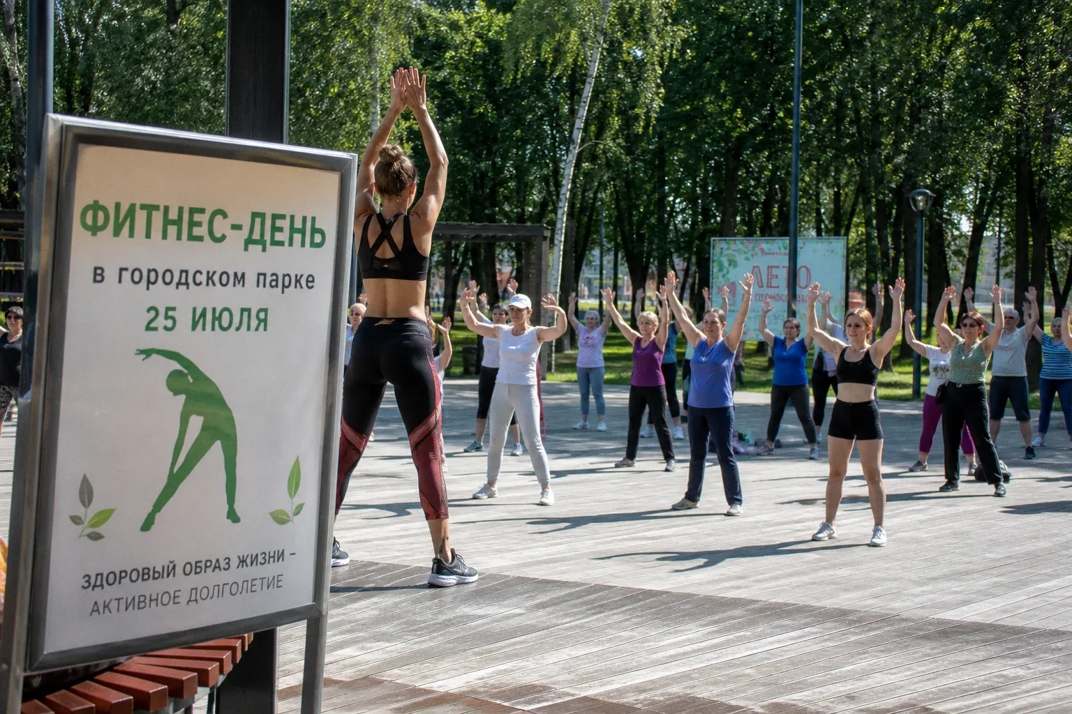 Серебряные Пруды приглашают на масштабный фитнес-день в городском парке 25 июля